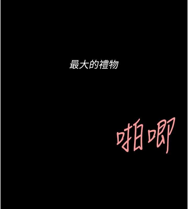 第137话-给仇人的大礼