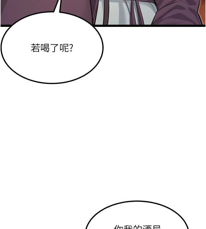 第72话-见识退役艺妓抽阳术
