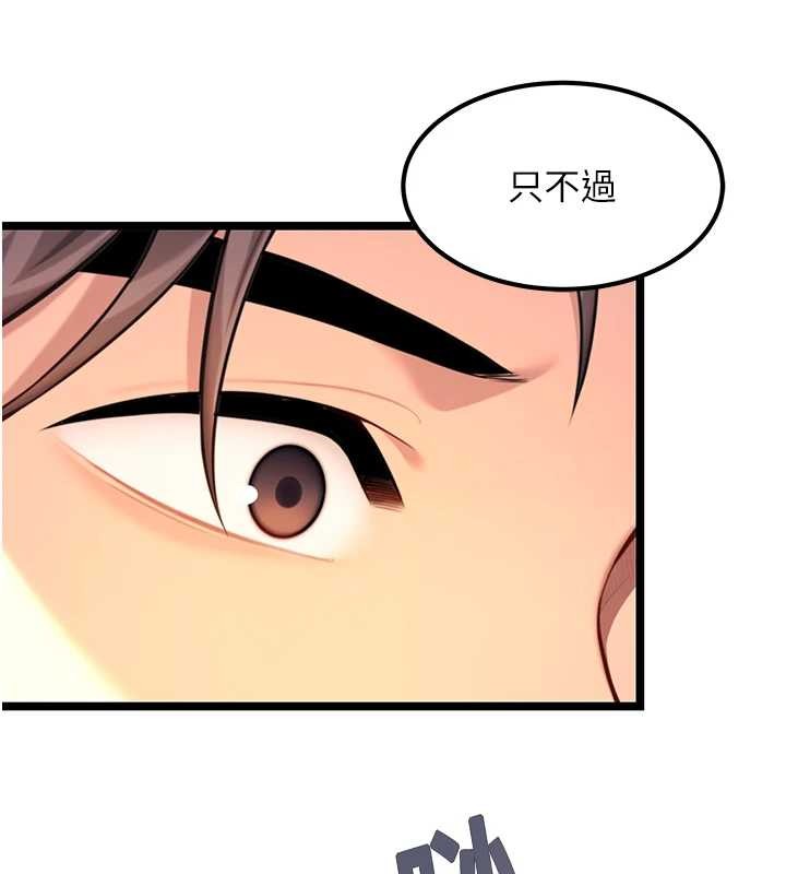 第72话-见识退役艺妓抽阳术