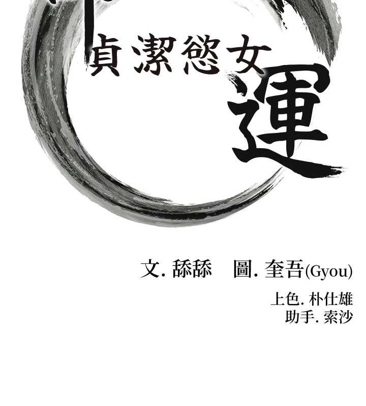 第72话-见识退役艺妓抽阳术