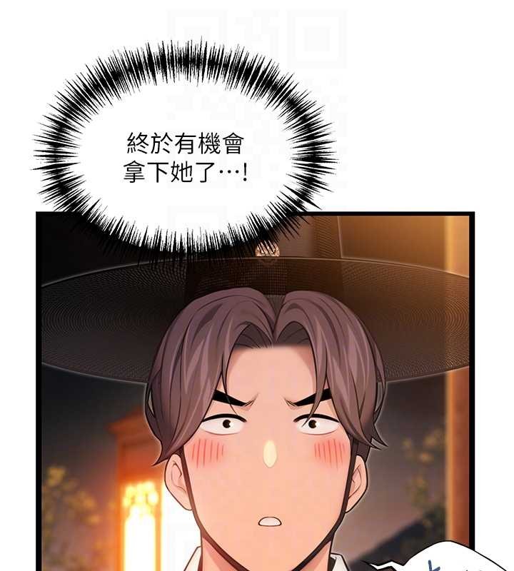 第72话-见识退役艺妓抽阳术