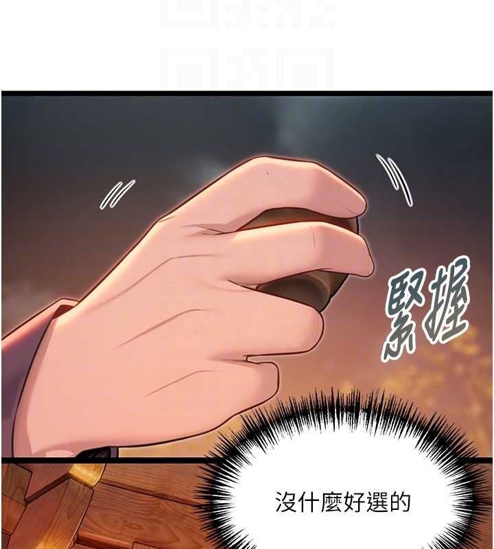 第72话-见识退役艺妓抽阳术