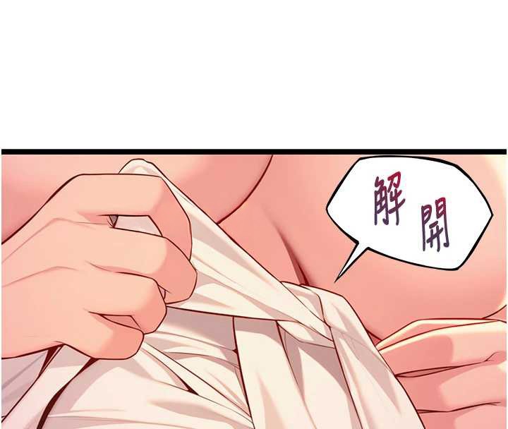 第72话-见识退役艺妓抽阳术