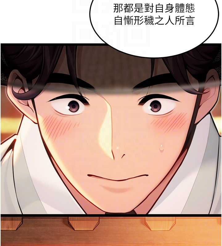 第72话-见识退役艺妓抽阳术