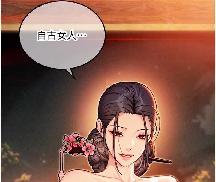 第72话-见识退役艺妓抽阳术