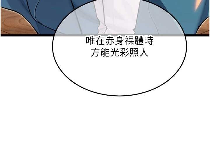 第72话-见识退役艺妓抽阳术