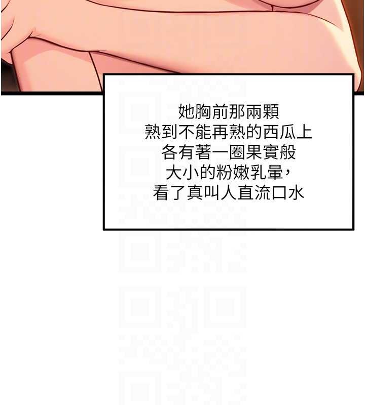 第72话-见识退役艺妓抽阳术