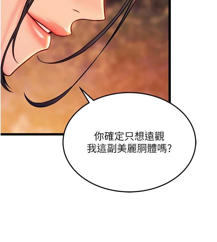 第72话-见识退役艺妓抽阳术