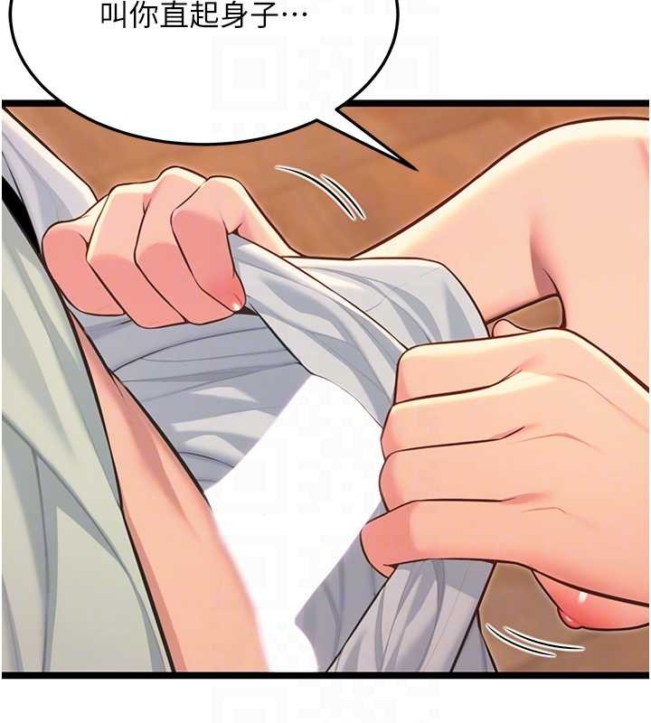 第72话-见识退役艺妓抽阳术