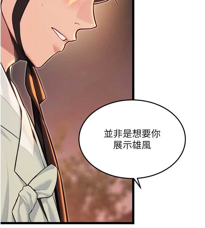 第72话-见识退役艺妓抽阳术