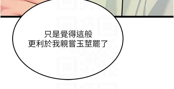 第72话-见识退役艺妓抽阳术