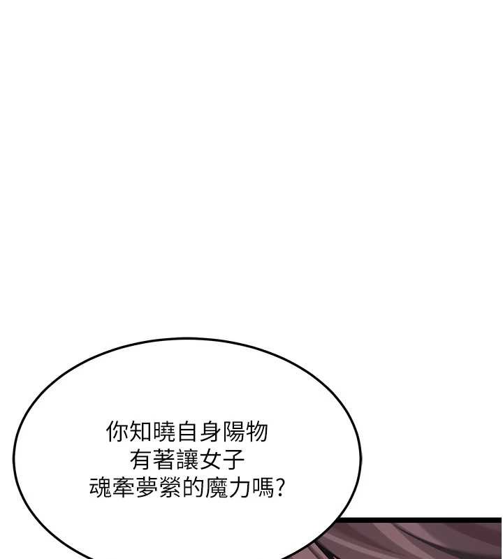 第72话-见识退役艺妓抽阳术