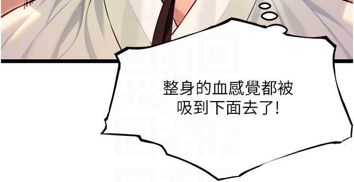 第72话-见识退役艺妓抽阳术