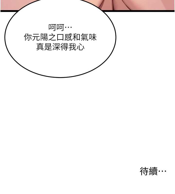 第72话-见识退役艺妓抽阳术