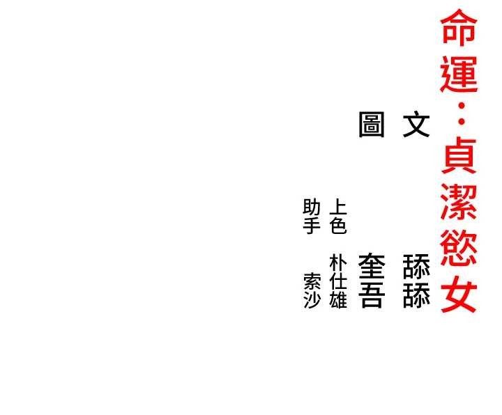 第72话-见识退役艺妓抽阳术