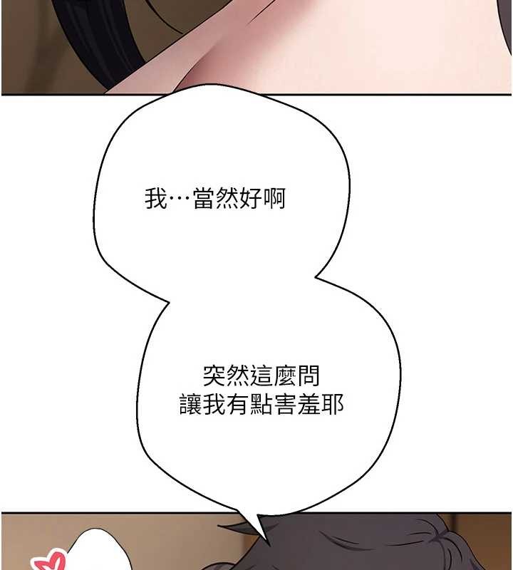 第57话-我想怀上你的种♥