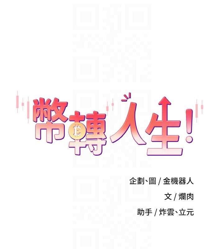 第57话-我想怀上你的种♥