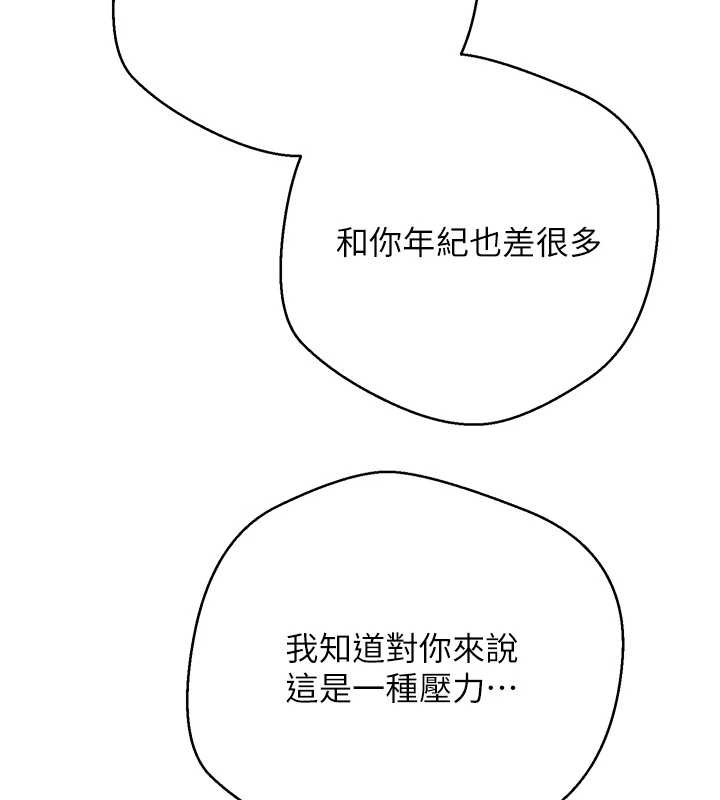 第57话-我想怀上你的种♥