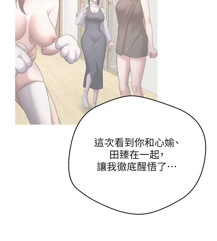 第57话-我想怀上你的种♥