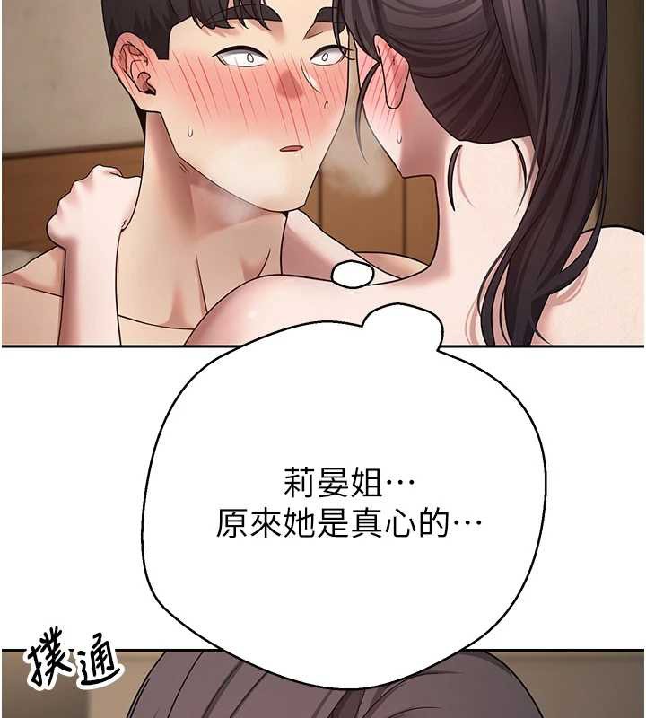 第57话-我想怀上你的种♥