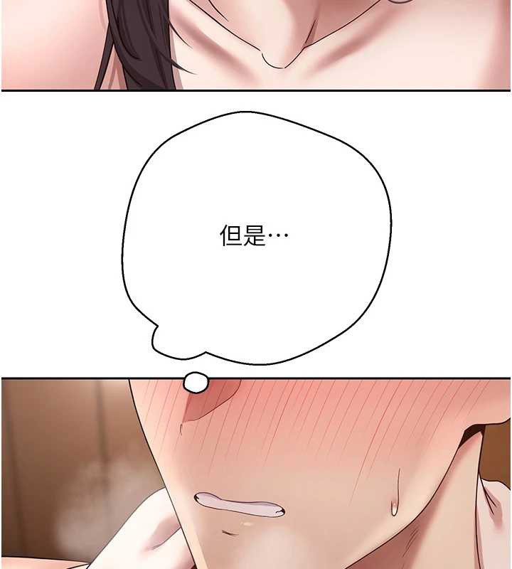 第57话-我想怀上你的种♥