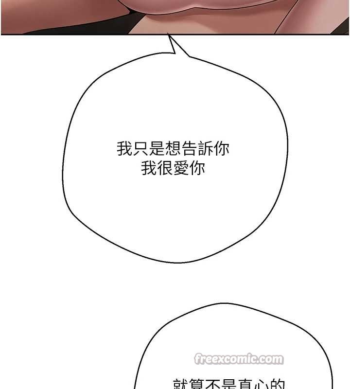 第57话-我想怀上你的种♥