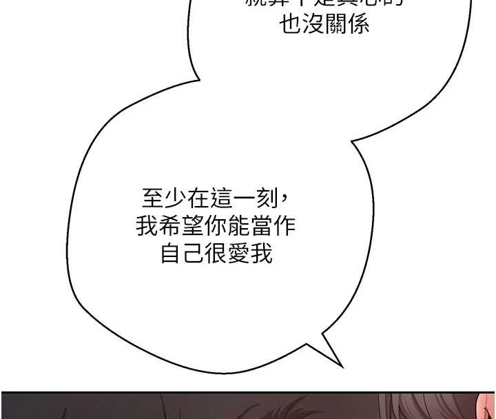 第57话-我想怀上你的种♥