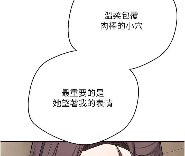 第57话-我想怀上你的种♥