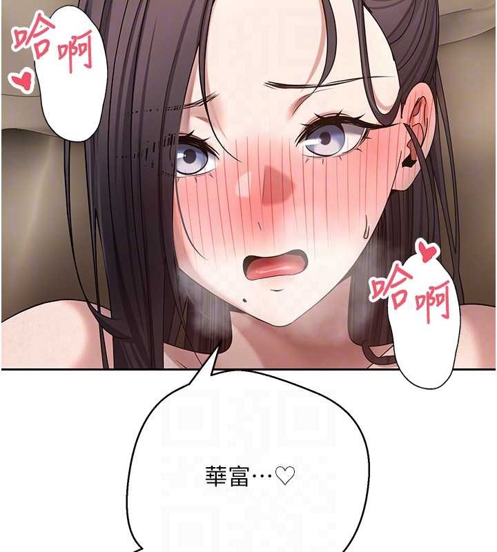 第57话-我想怀上你的种♥