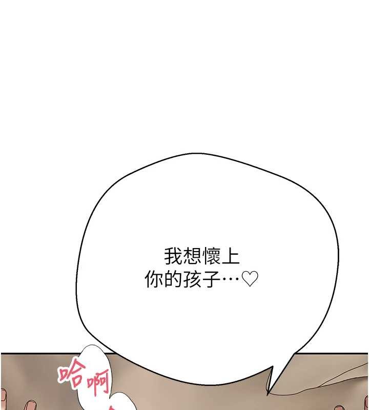 第57话-我想怀上你的种♥