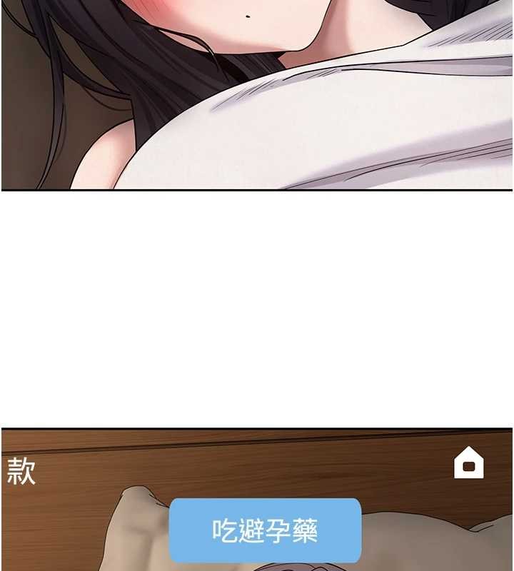 第57话-我想怀上你的种♥