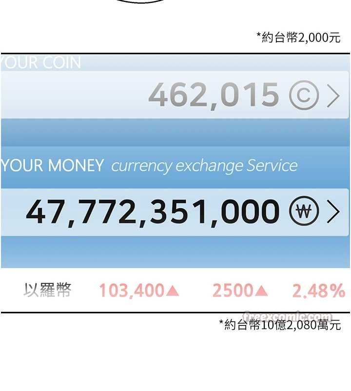 第57话-我想怀上你的种♥