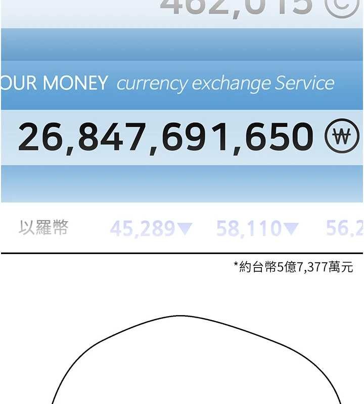第57话-我想怀上你的种♥