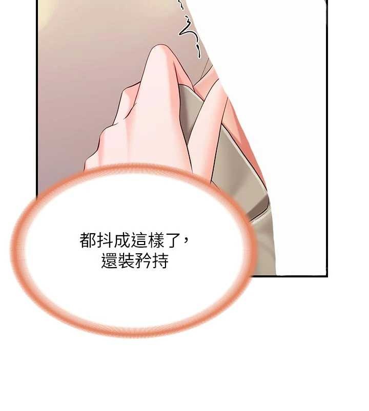 第38话-敏珠的第一次