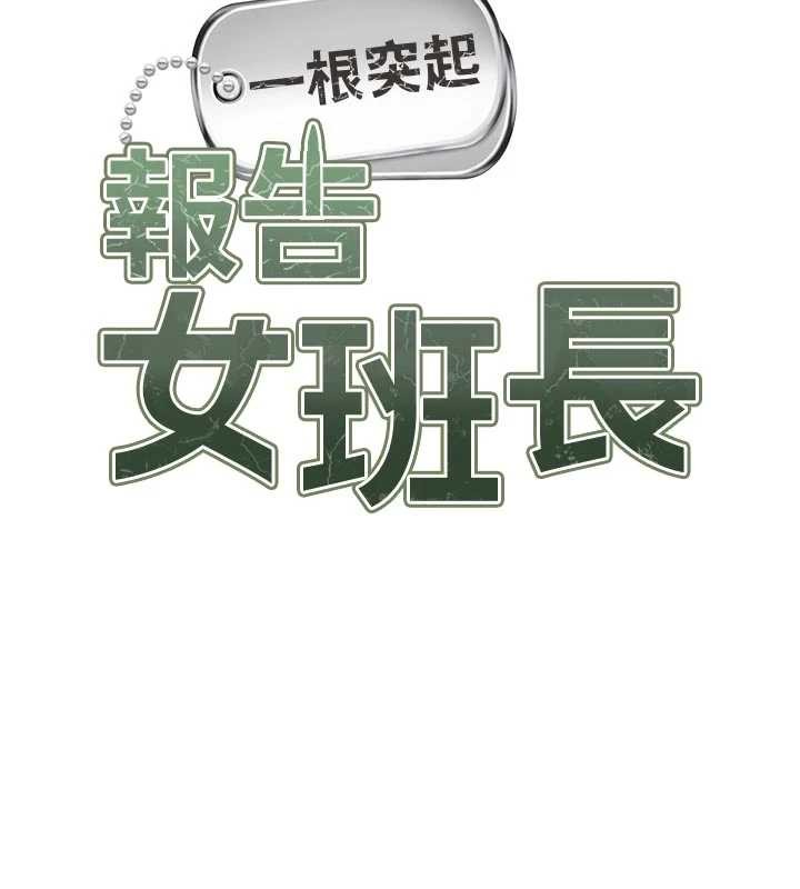 第38话-敏珠的第一次