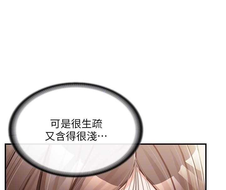 第38话-敏珠的第一次