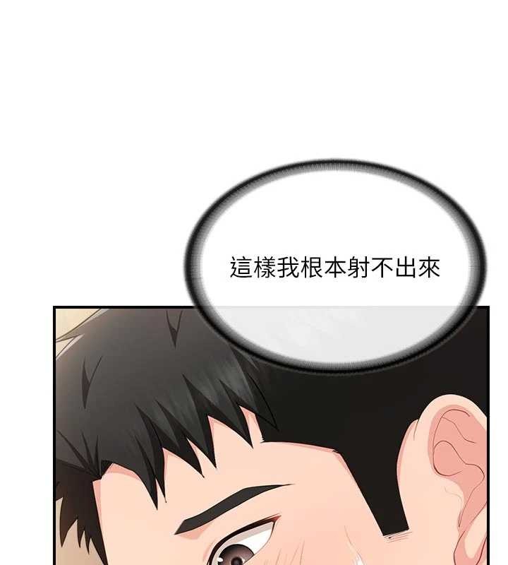 第38话-敏珠的第一次