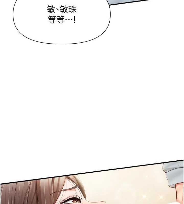 第38话-敏珠的第一次