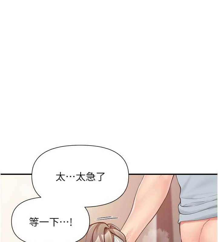 第38话-敏珠的第一次