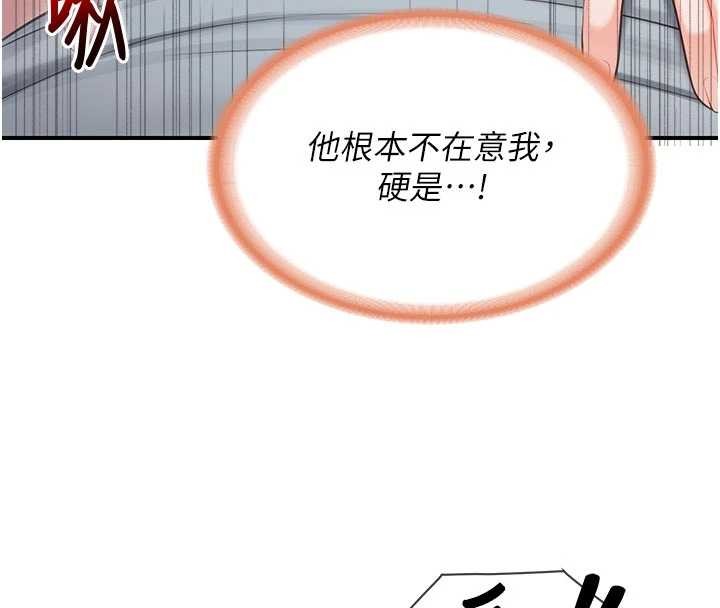 第38话-敏珠的第一次