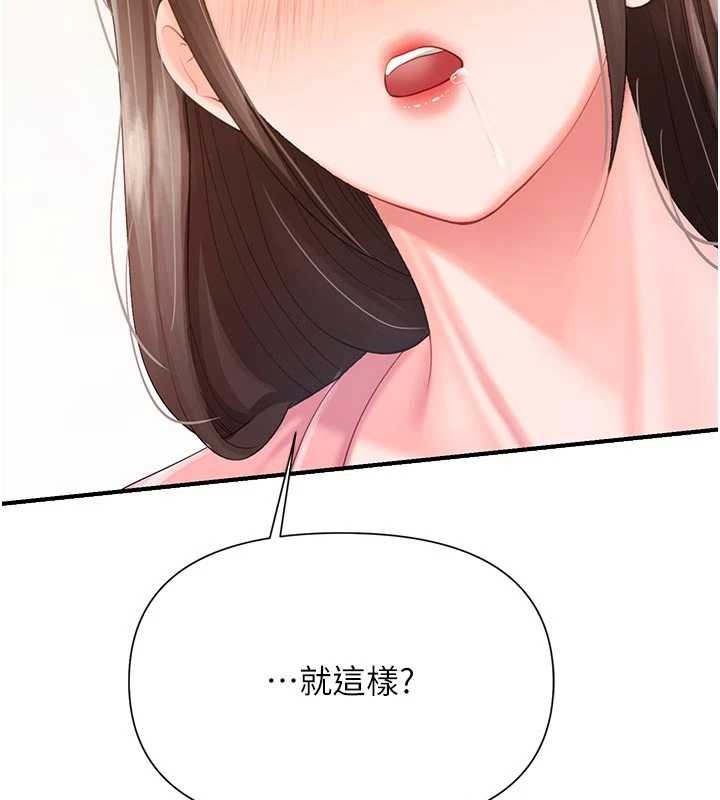 第38话-敏珠的第一次