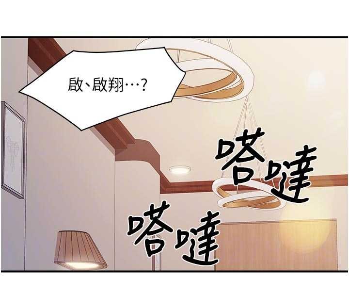 第38话-敏珠的第一次