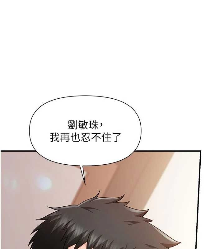 第38话-敏珠的第一次