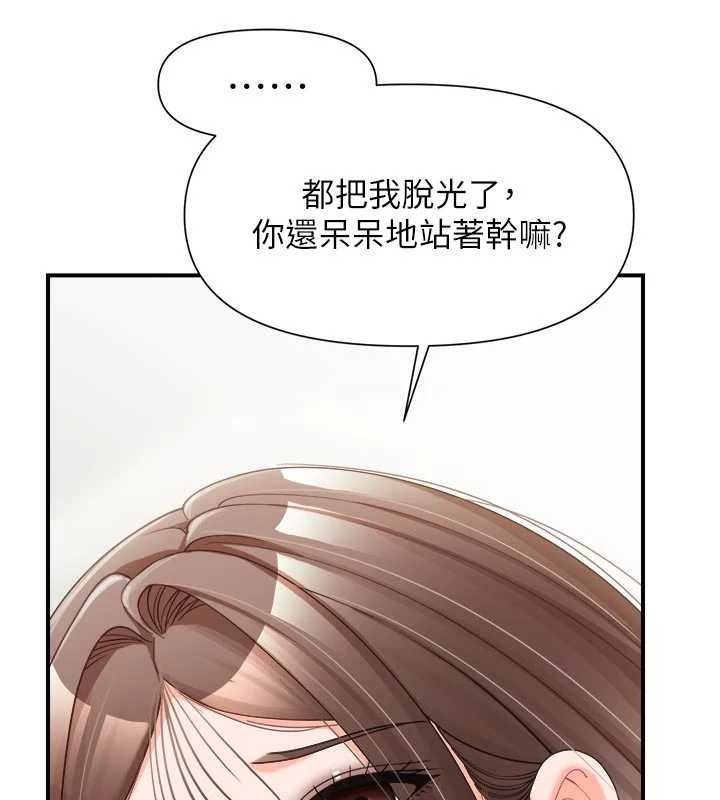 第38话-敏珠的第一次