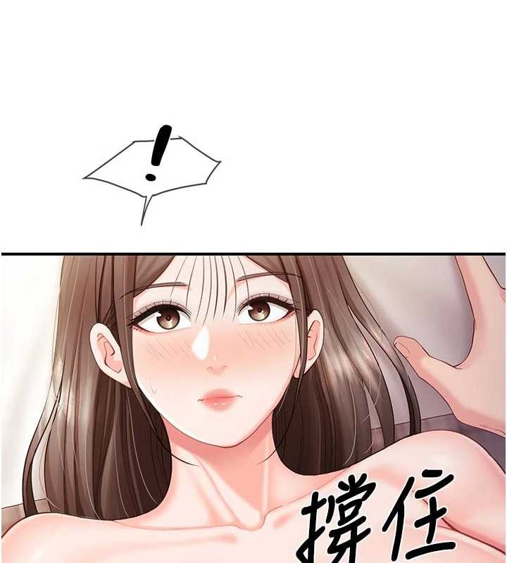 第38话-敏珠的第一次