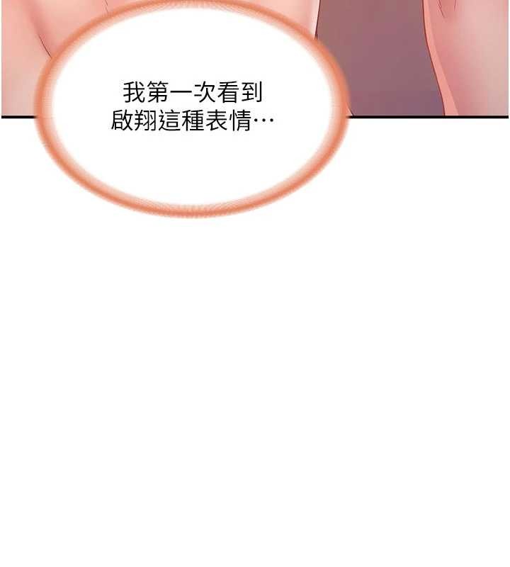 第38话-敏珠的第一次