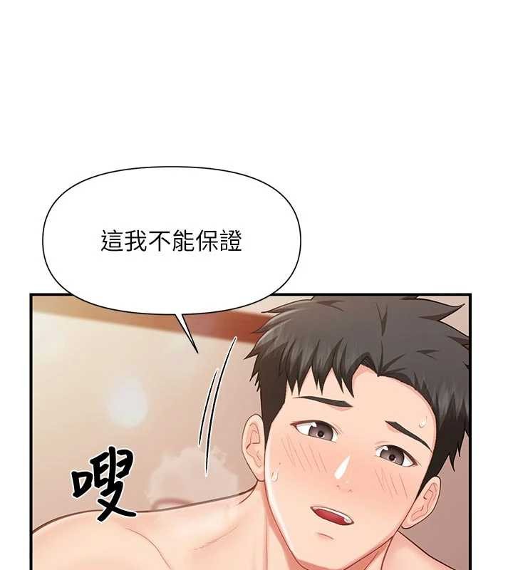 第38话-敏珠的第一次