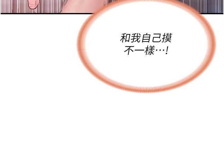 第38话-敏珠的第一次