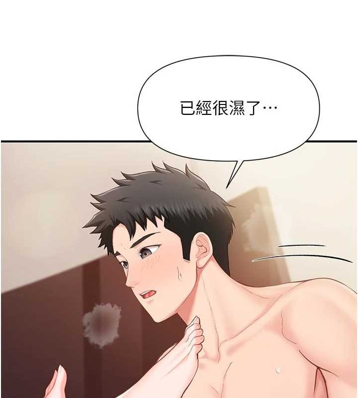 第38话-敏珠的第一次