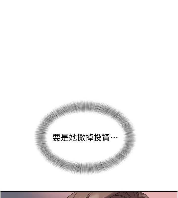 大鳳村婦女會 大凤村妇女会 最终话-女人何苦为难女人 第2页